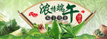 端午海报