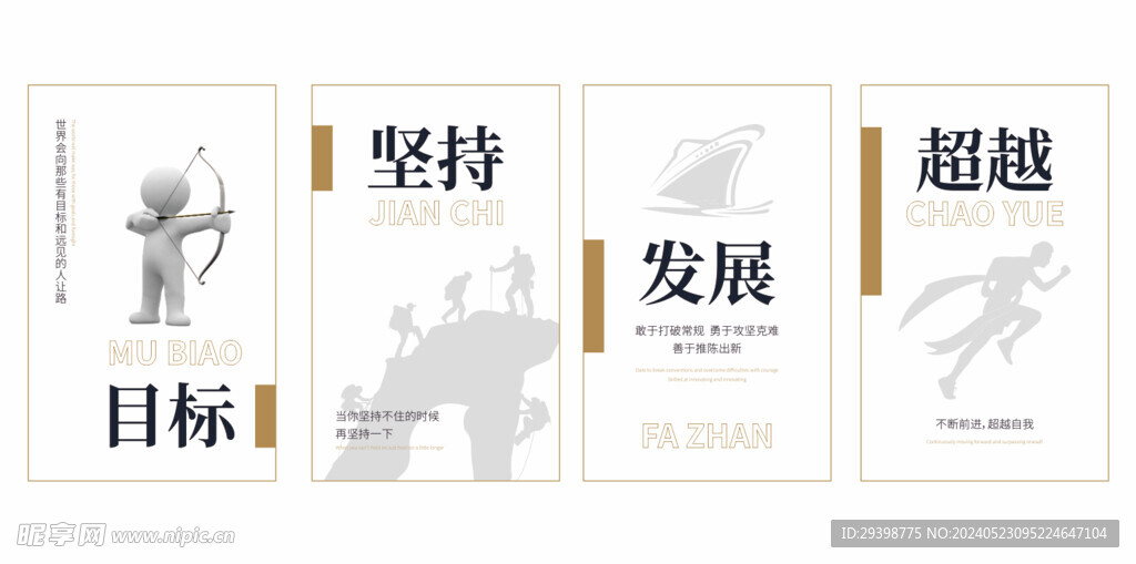 企业 校园 公司励志标语
