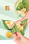 端午节