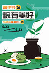 端午节