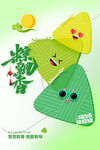端午节