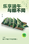 端午节