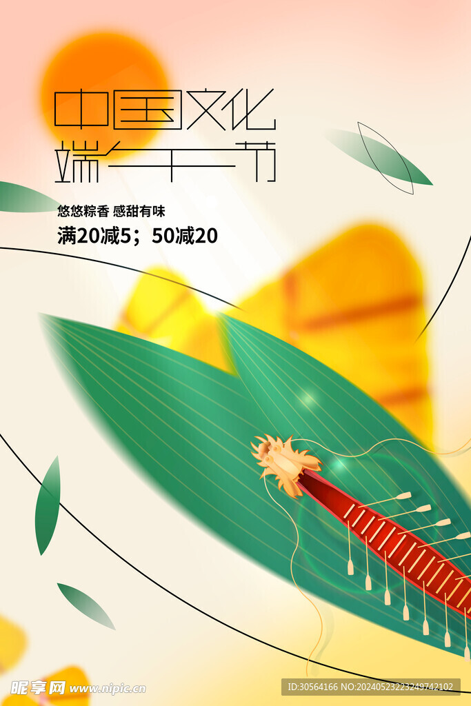 端午节