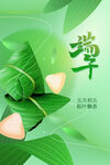 端午节