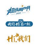 异形手举牌