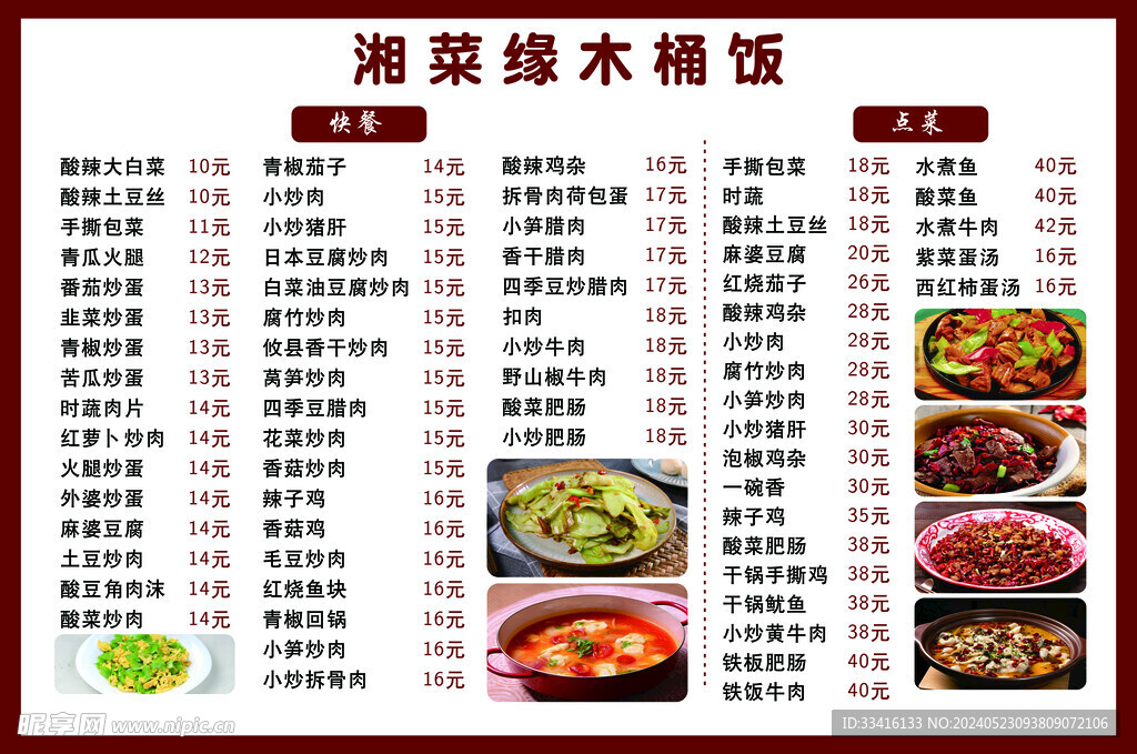 菜单