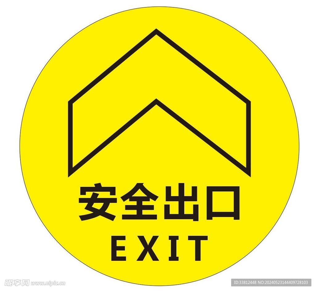 安全出口标识
