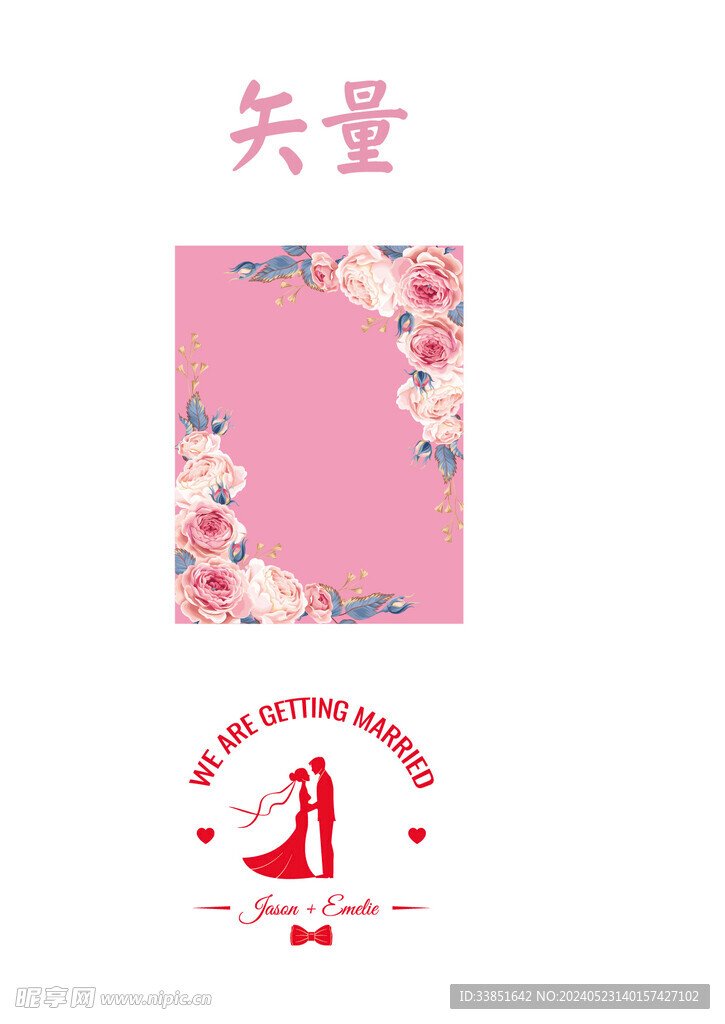 玫瑰花边框