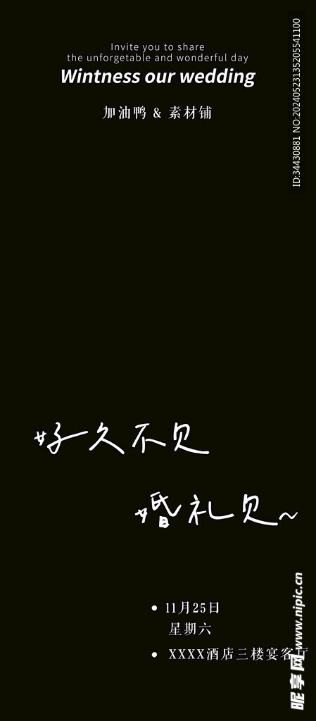 海报展架