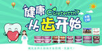 牙科