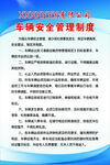 管理制度 机构图