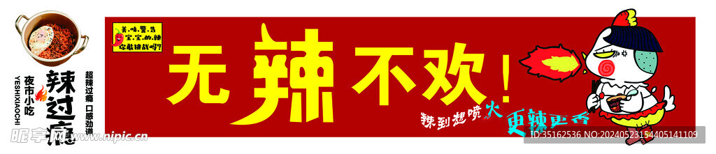 火鸡面