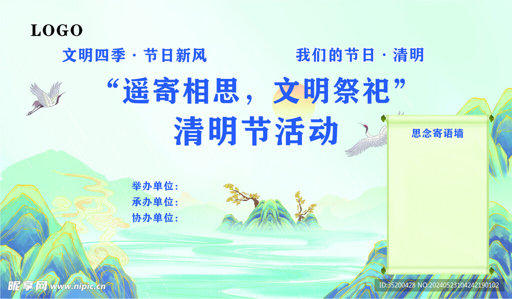 清明思念寄语