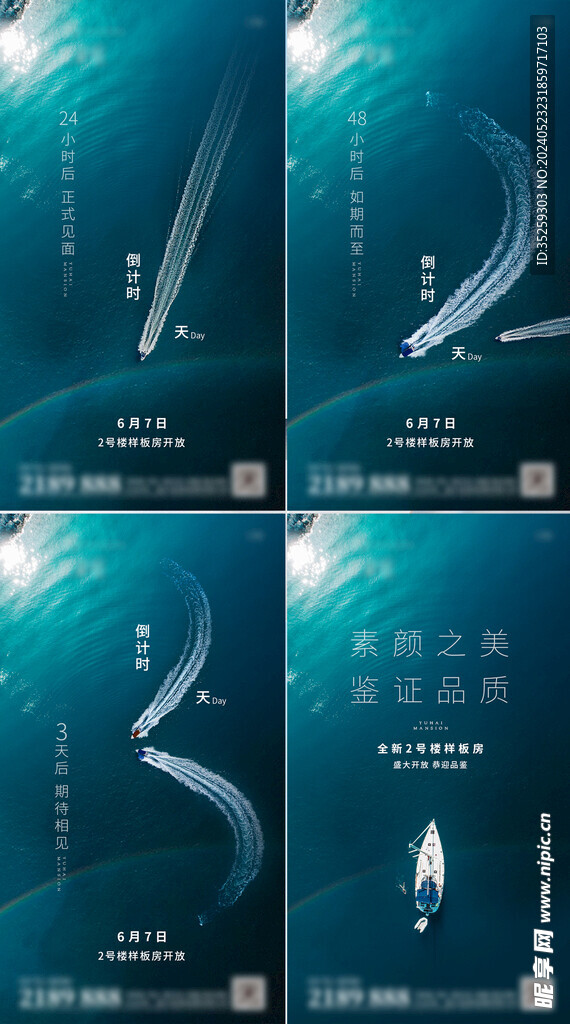 倒计时