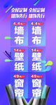 墙纸
