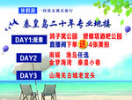 旅游