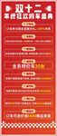 长图汽车双12海报