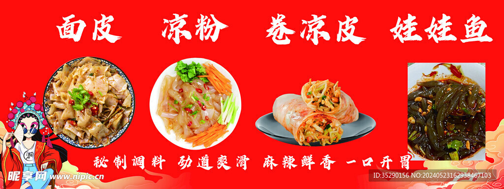 小吃