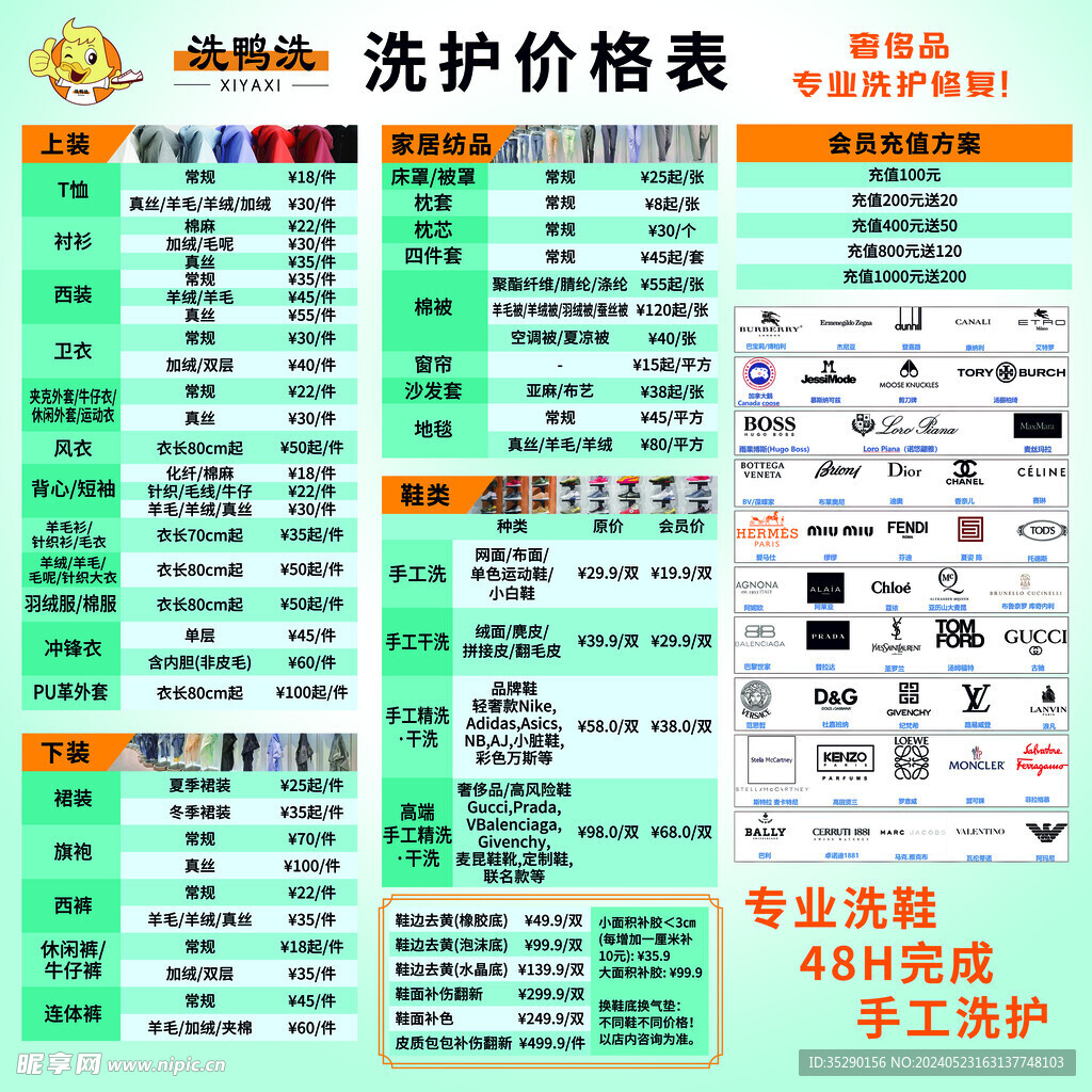 洗护