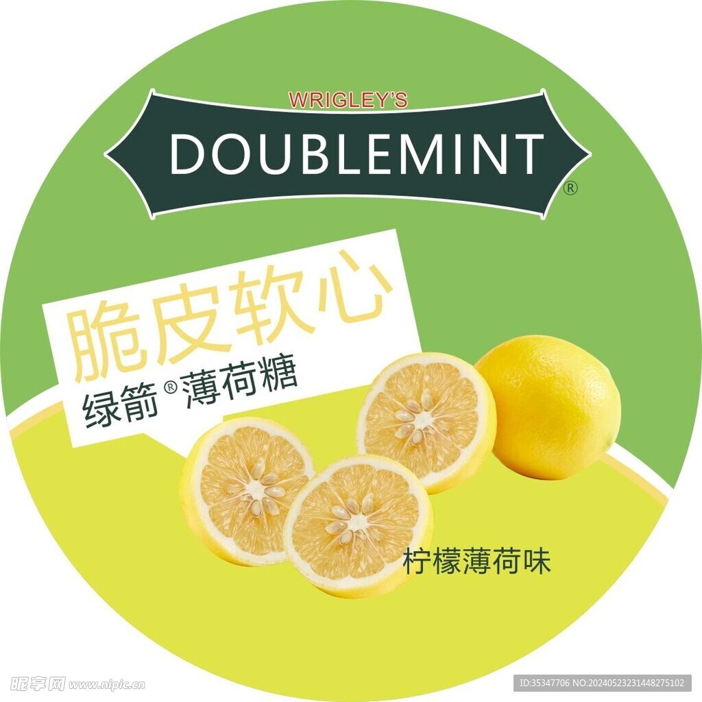 口香糖
