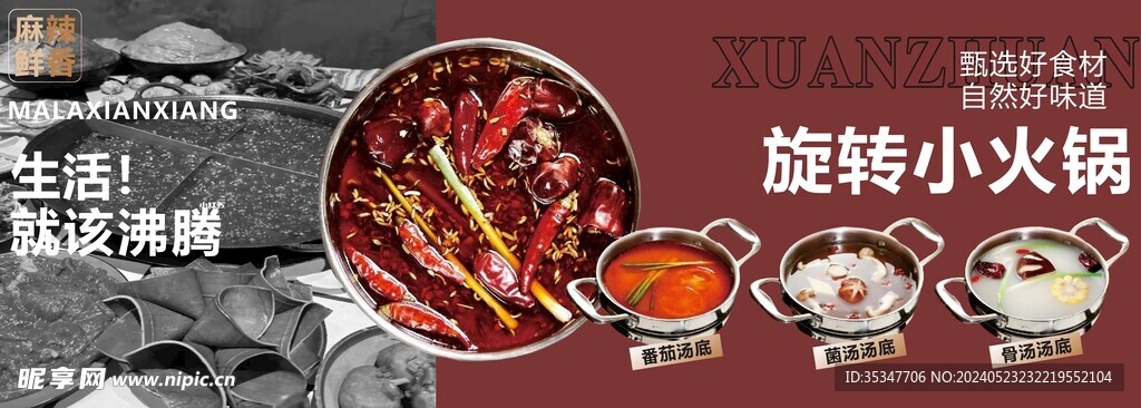 火锅