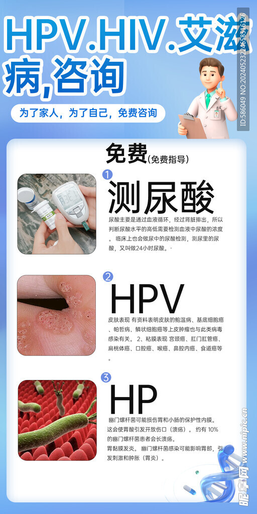 艾滋病