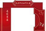 拱门 婚礼龙门架 门楼