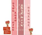圣梵瑜伽条幅