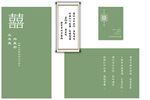 中式绿色订婚宴