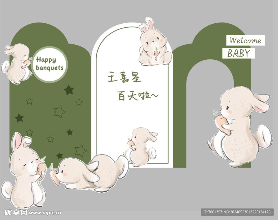 绿色宝宝宴生日宴卡通手绘兔子
