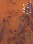 千里江山图订婚迎宾牌水牌