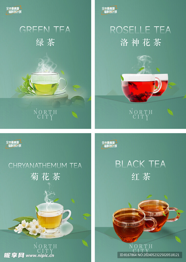 茶