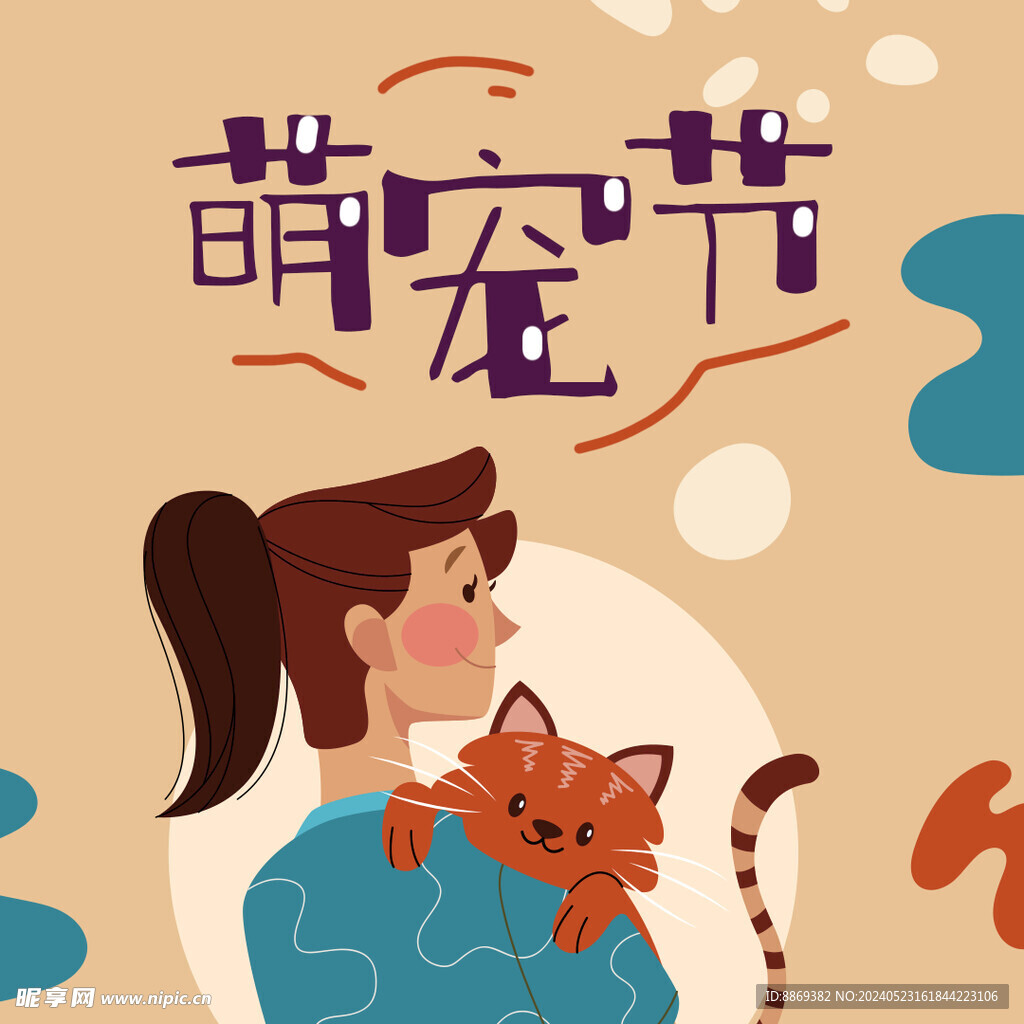 宠物海报