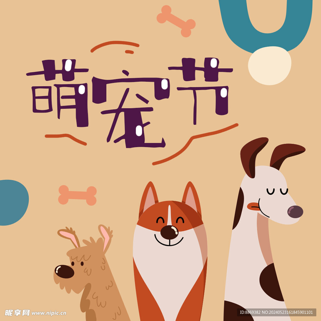 宠物海报 