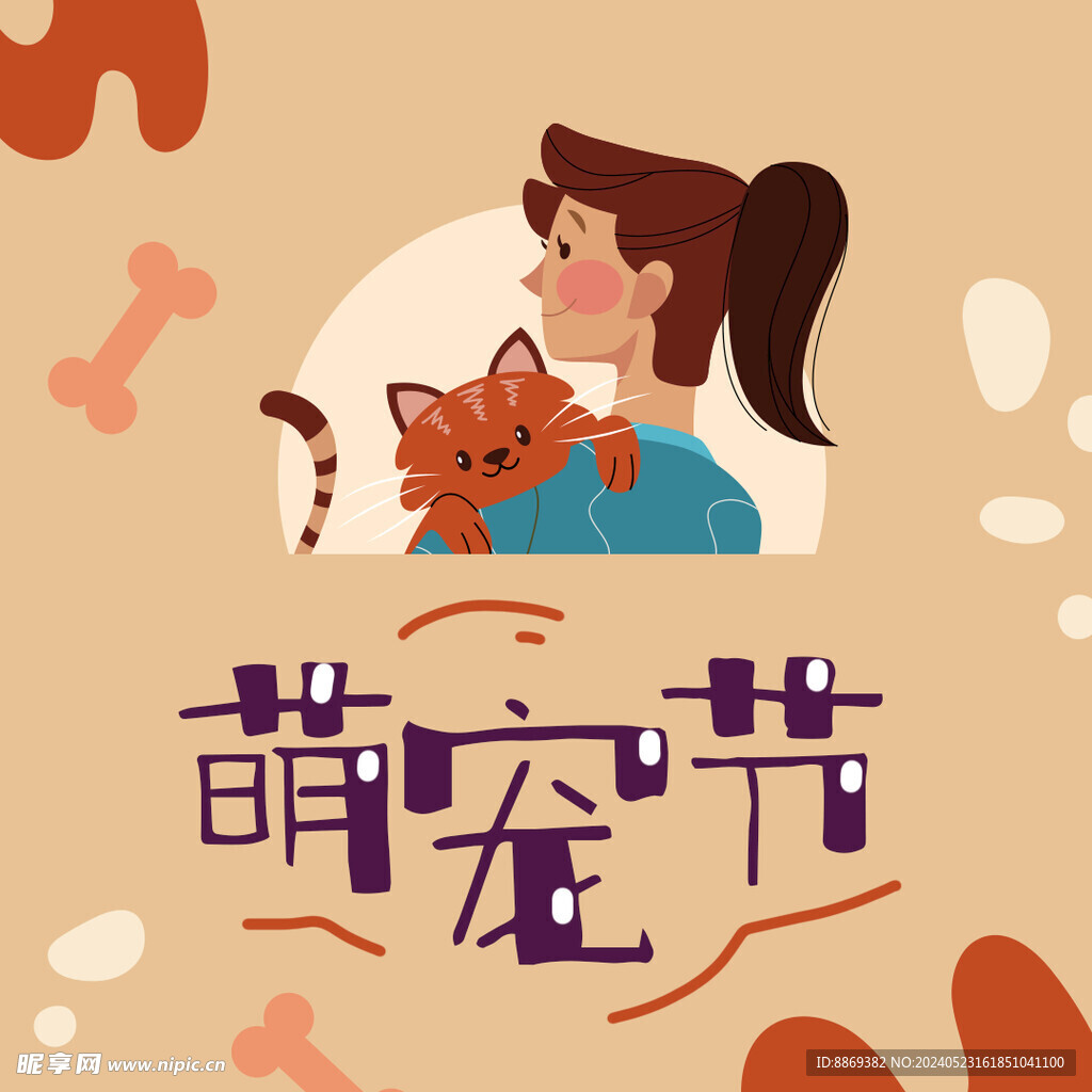 宠物海报