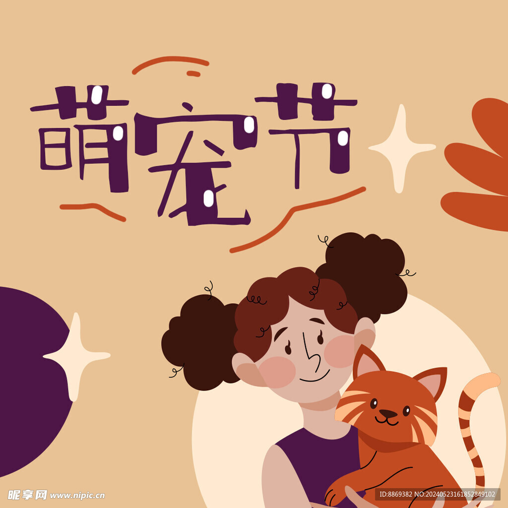 宠物海报 