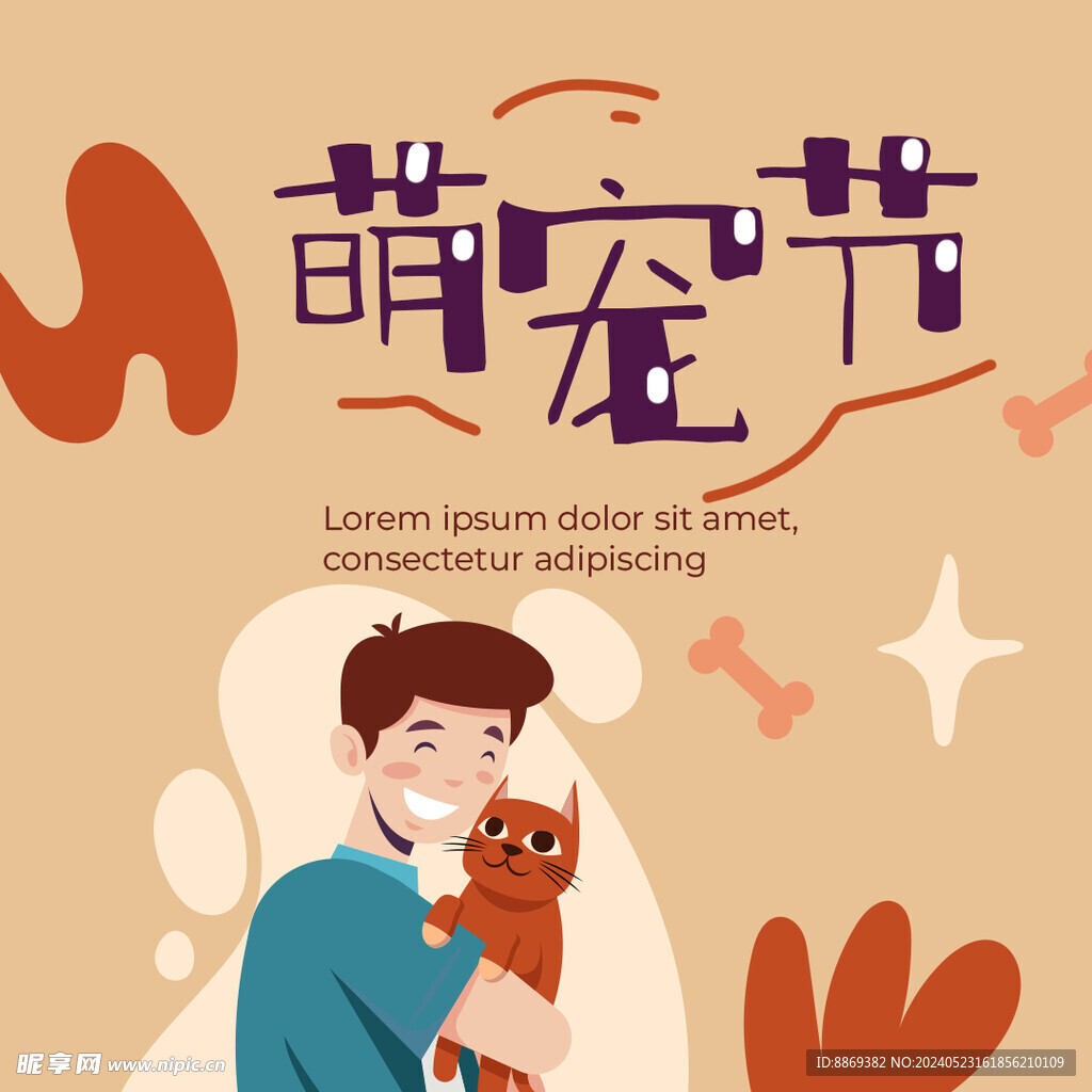 宠物海报 