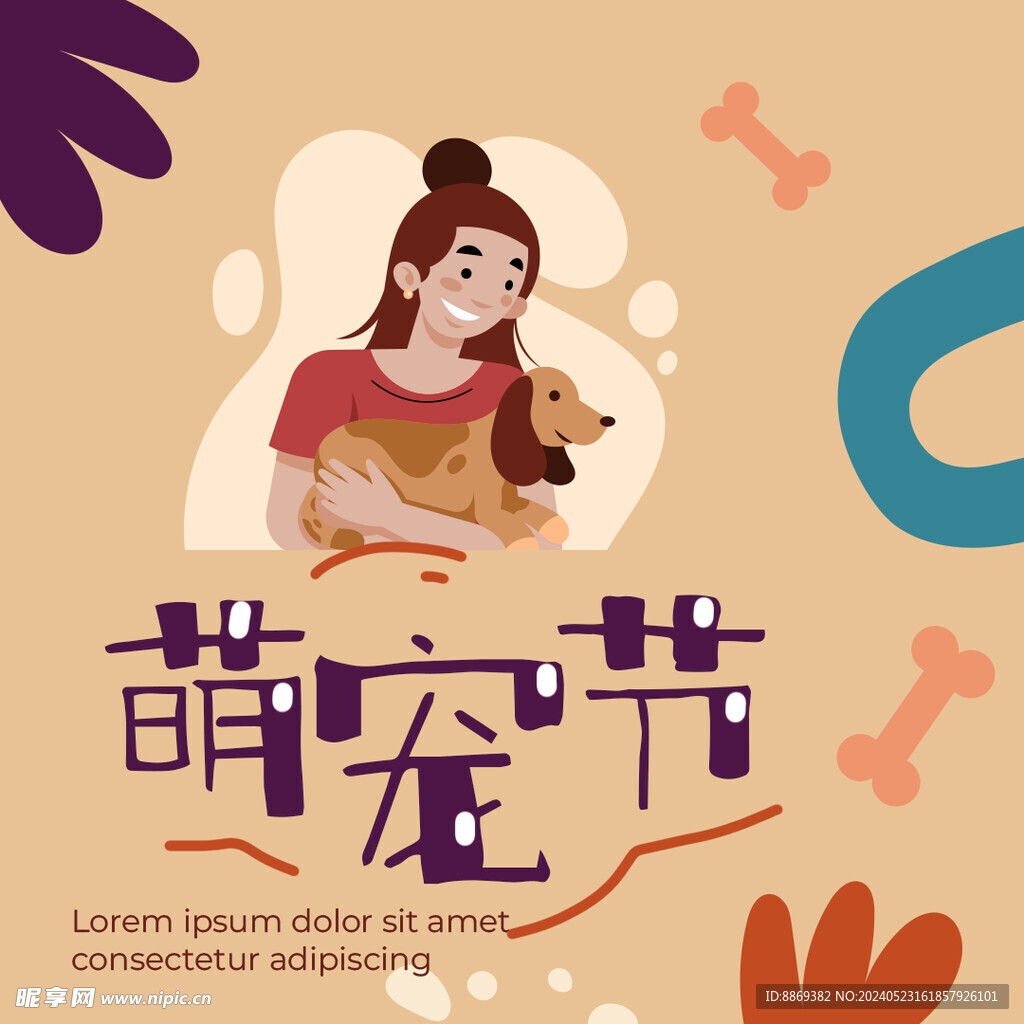 宠物海报 