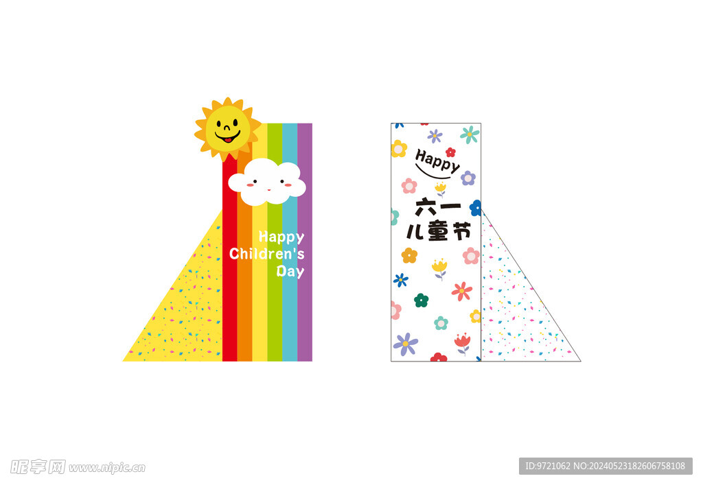 六一展板