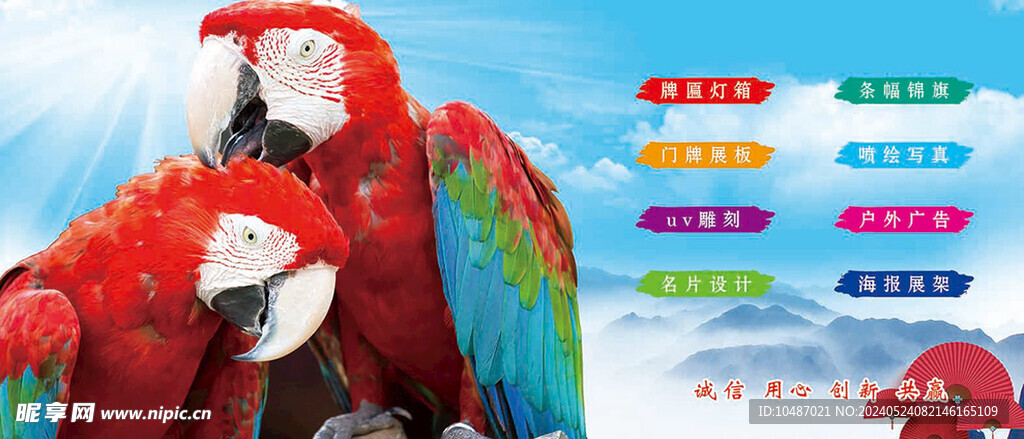 广告