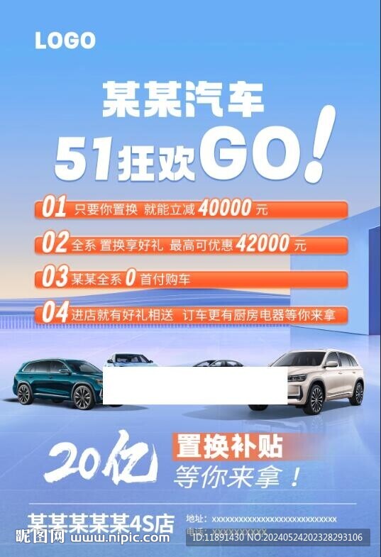 汽车狂欢购