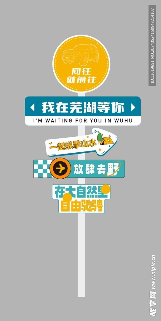 指引牌