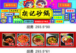 国风门头