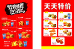 炸鸡汉堡  