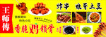 鸡锁骨  炸串