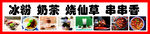 冰粉 奶茶