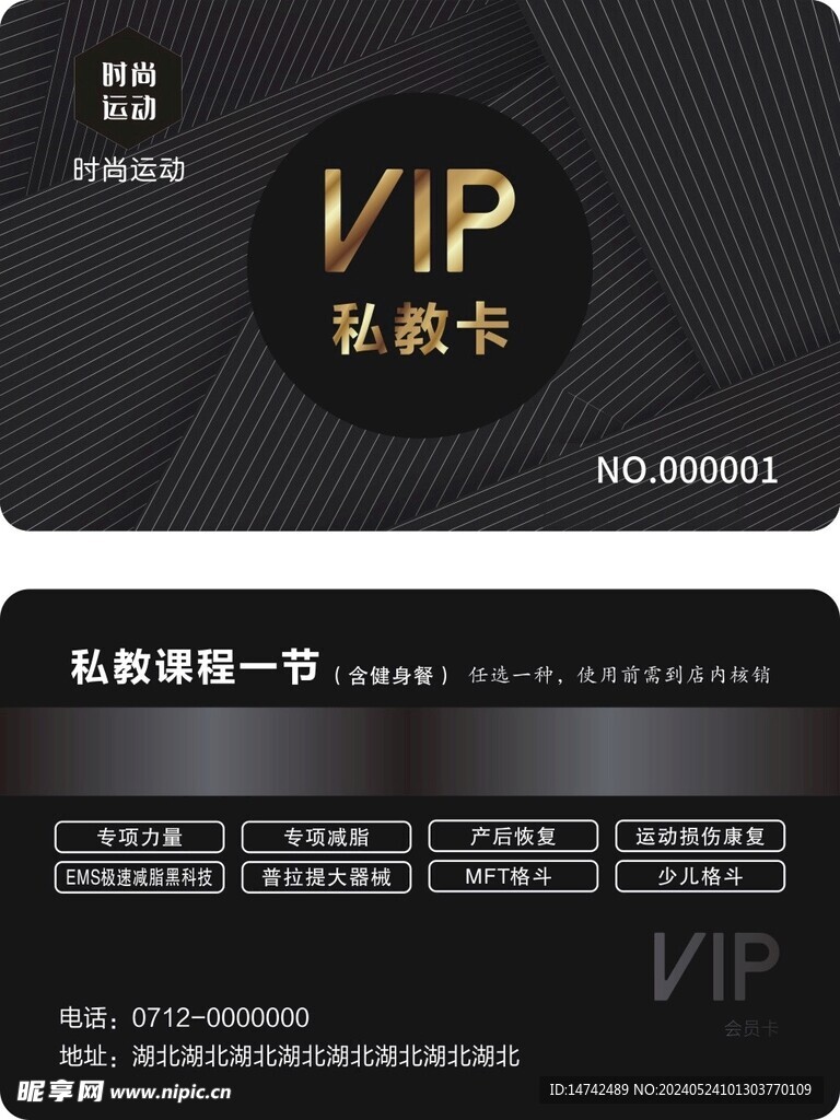 VIP卡