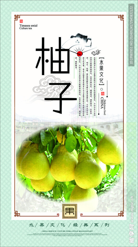 水果店灯箱 水果店海报 