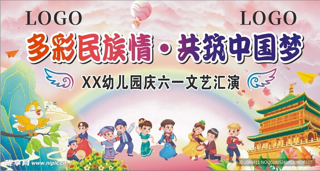 六一背景