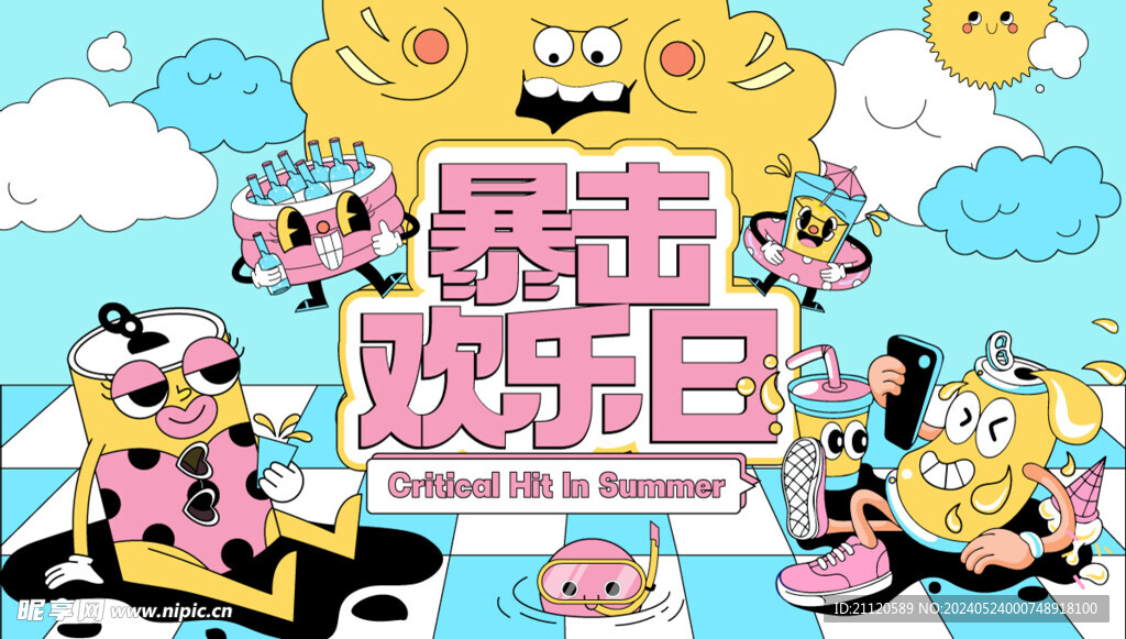 活动海报